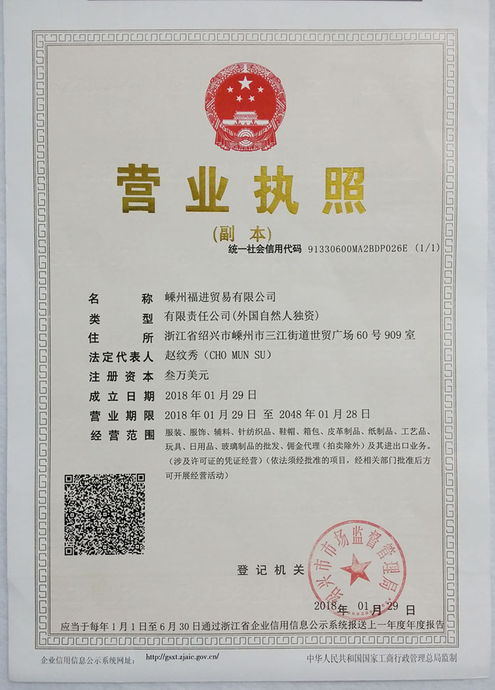 Business License